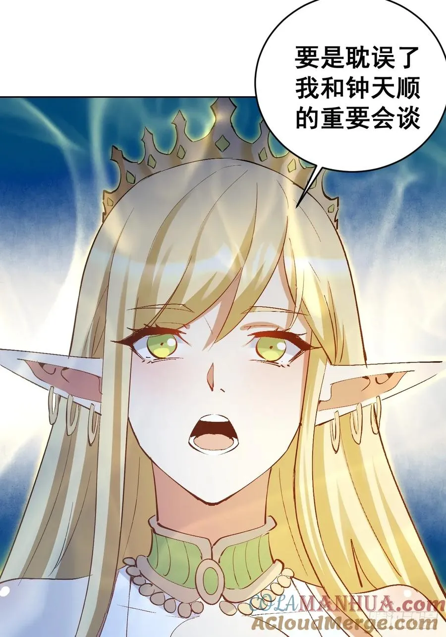 第34话：S级巅峰强者39