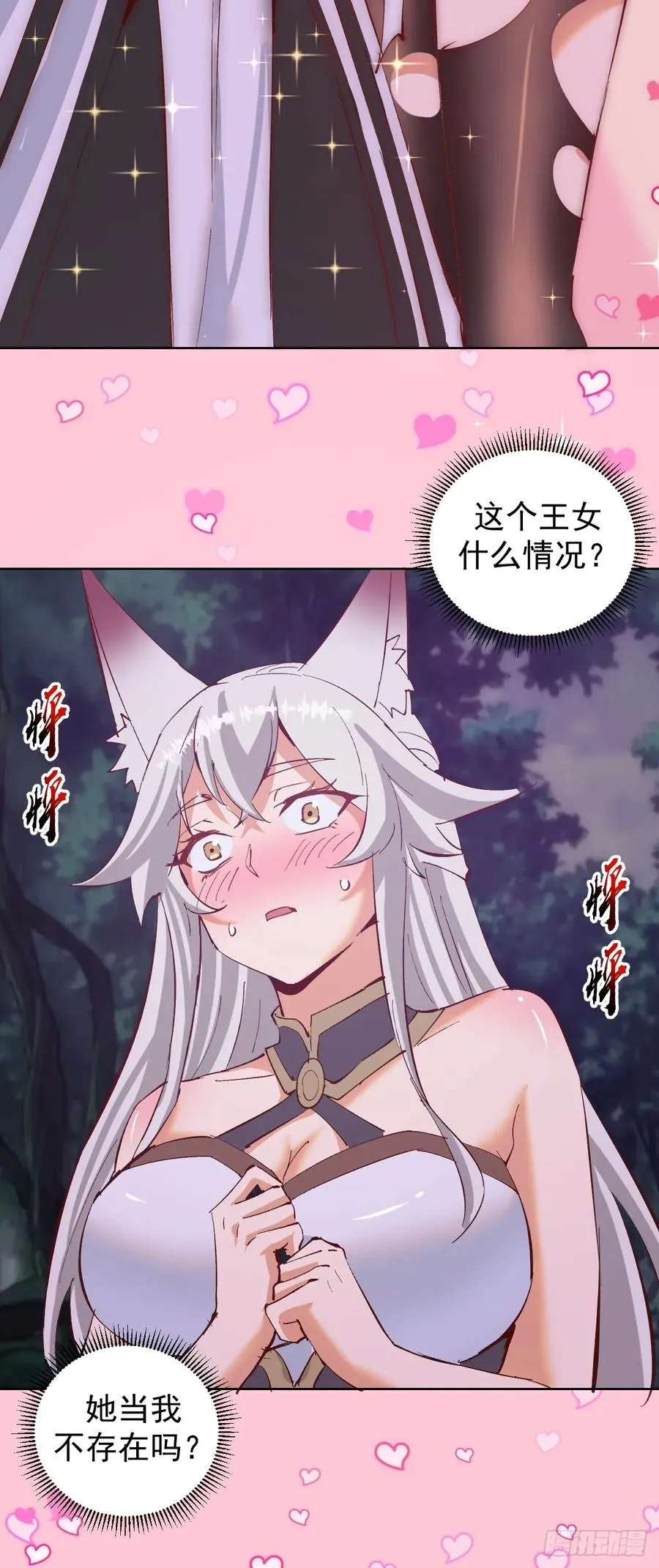第41话：本王很虚弱~31