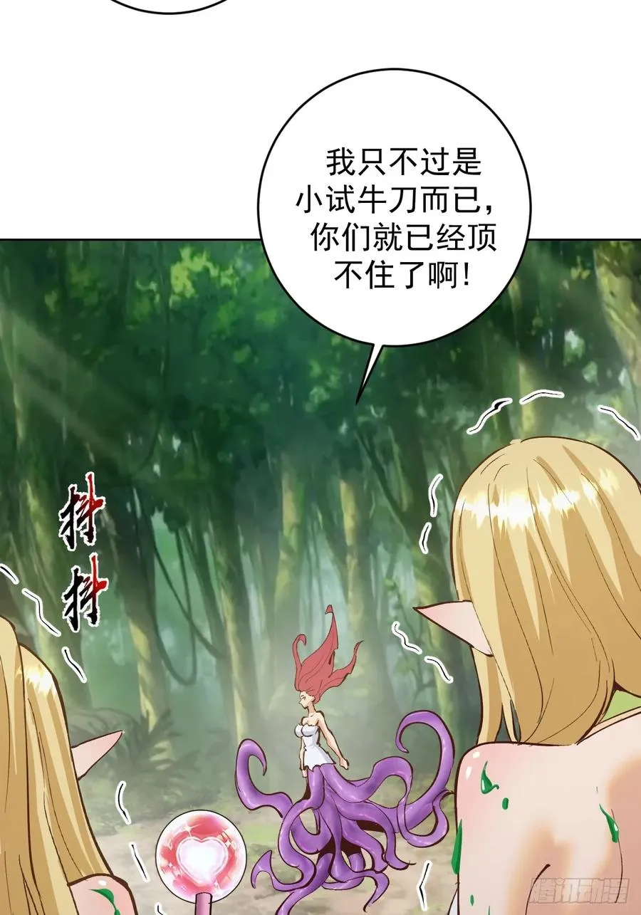 第38话：逐渐离谱的乐芙20