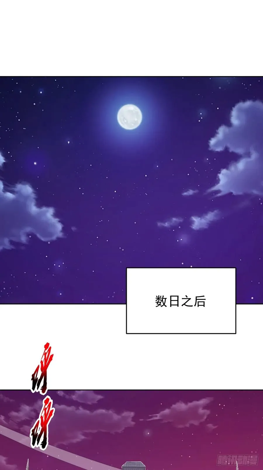 第108话：结仇1