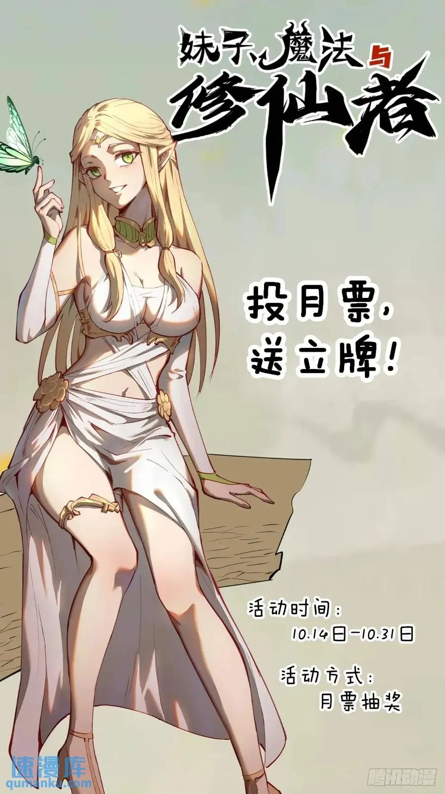 第49话：偷看的惩罚35