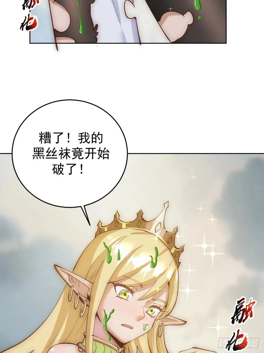 第38话：逐渐离谱的乐芙5