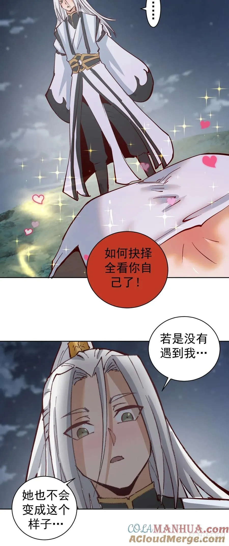 第44话：欲火焚身18