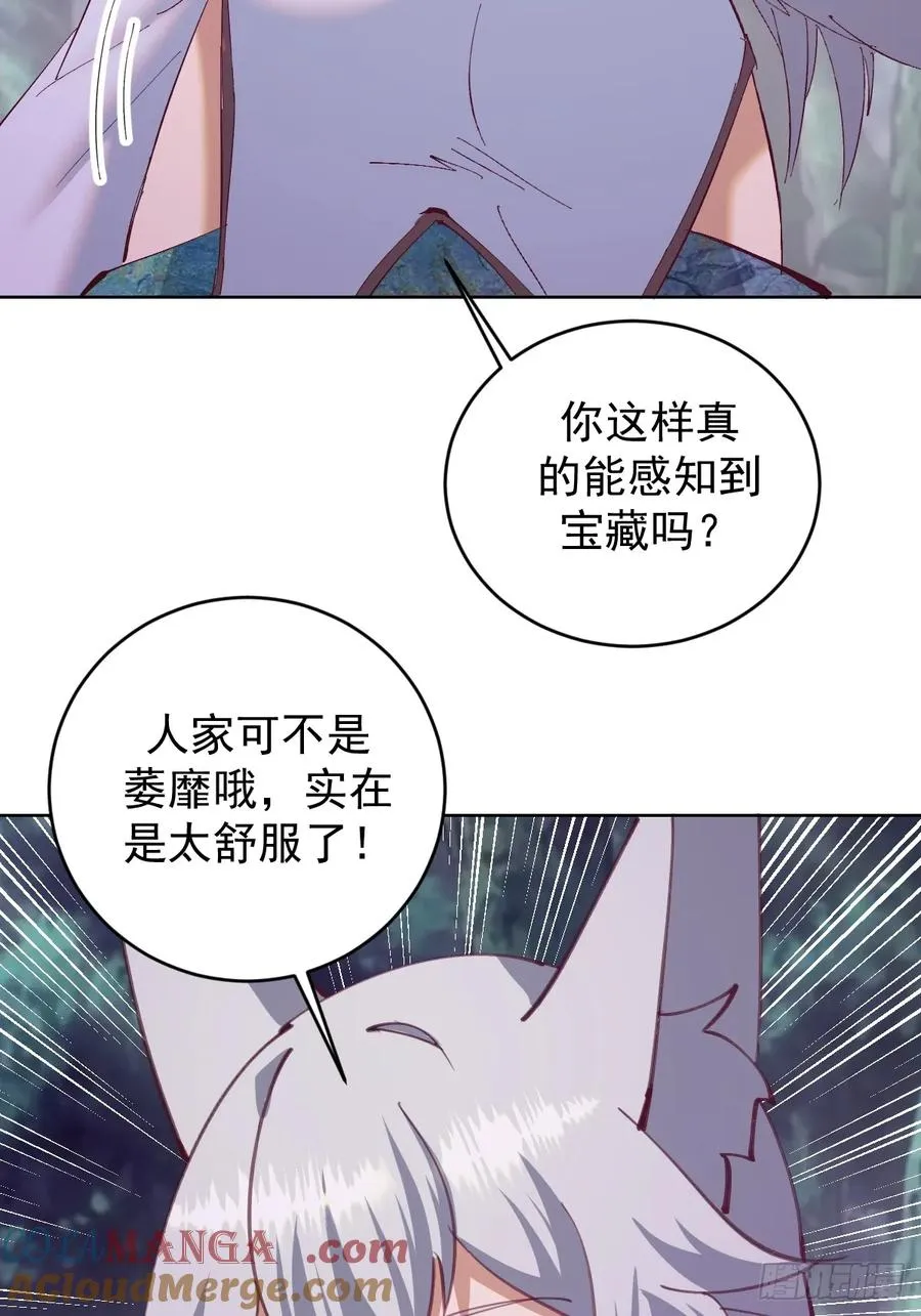 第80话：感知力20