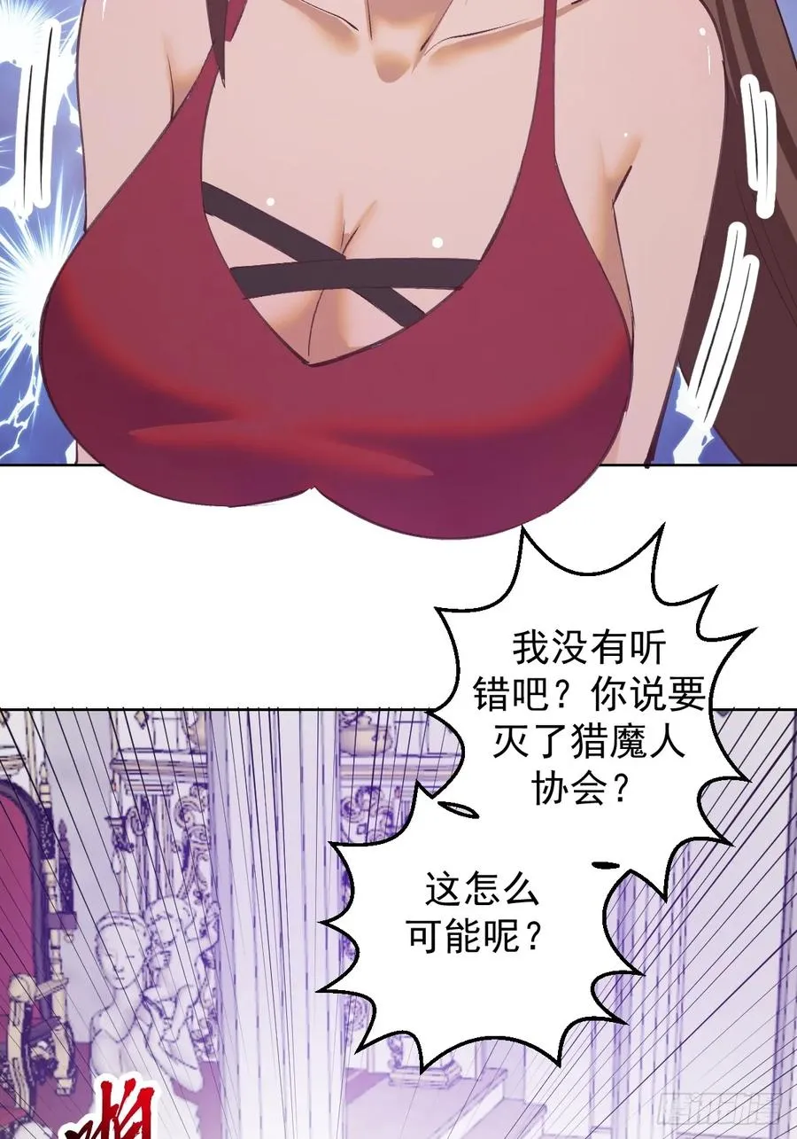 第67话：猎魔人协会1