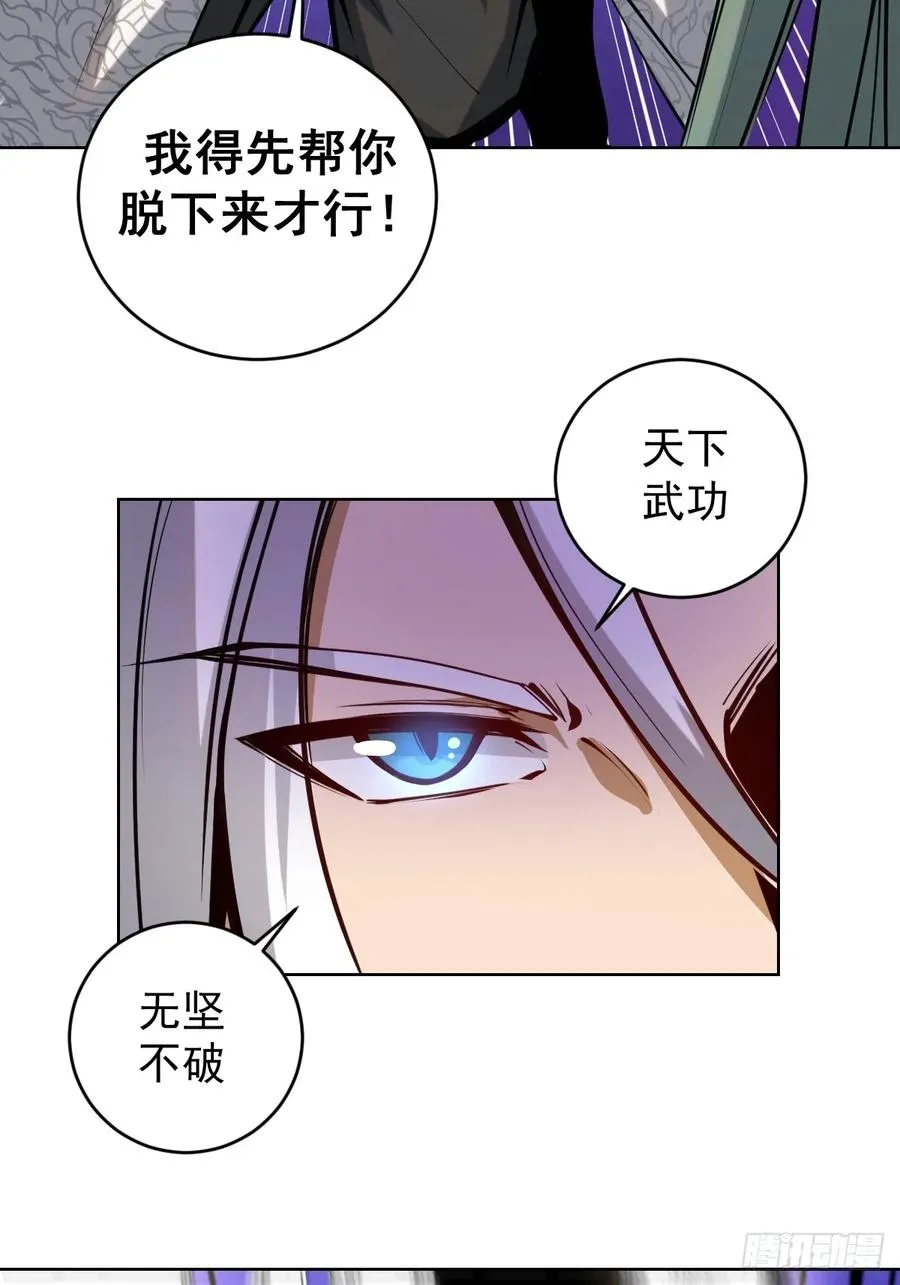 第九话：幽灵女仆32
