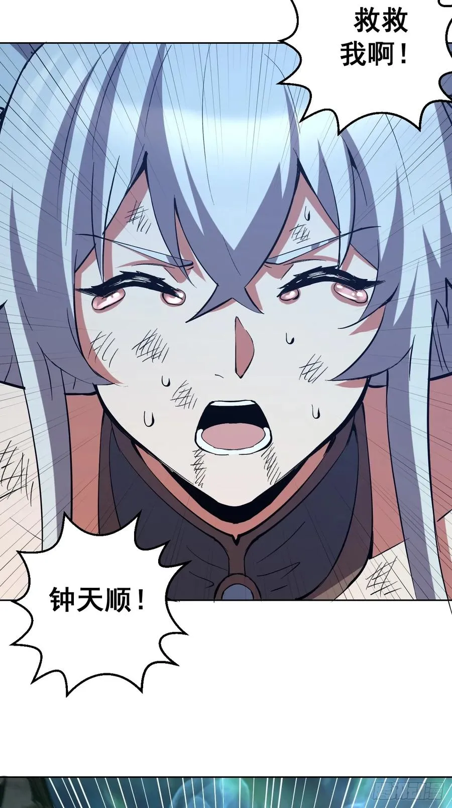 第25话：愤怒的钟天顺11