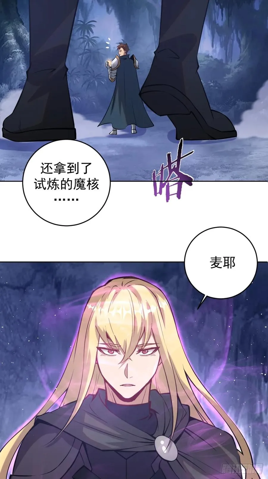 第九话：幽灵女仆49