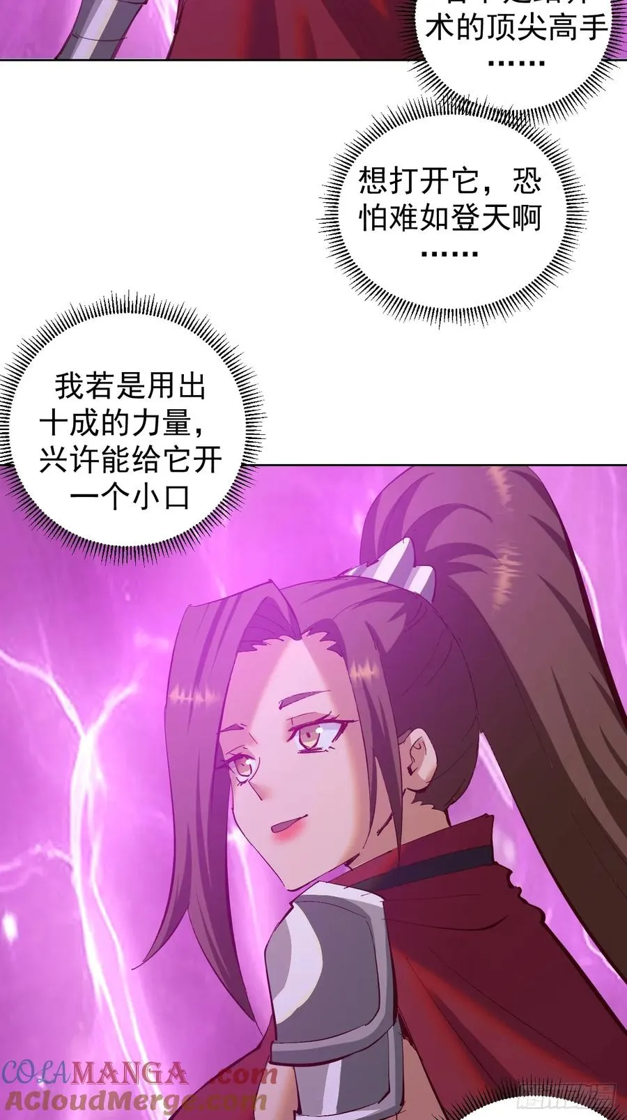 第80话：感知力34
