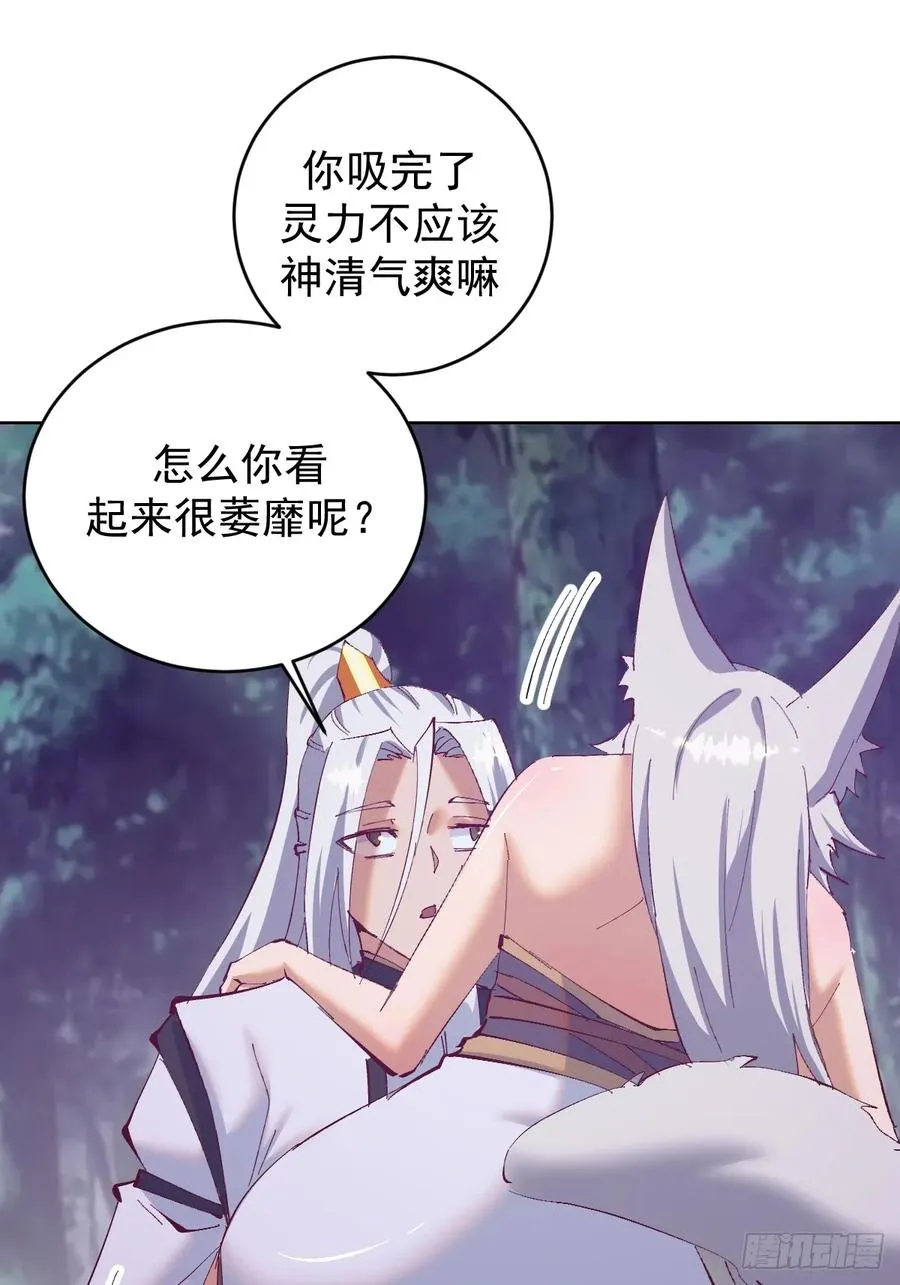 第80话：感知力19