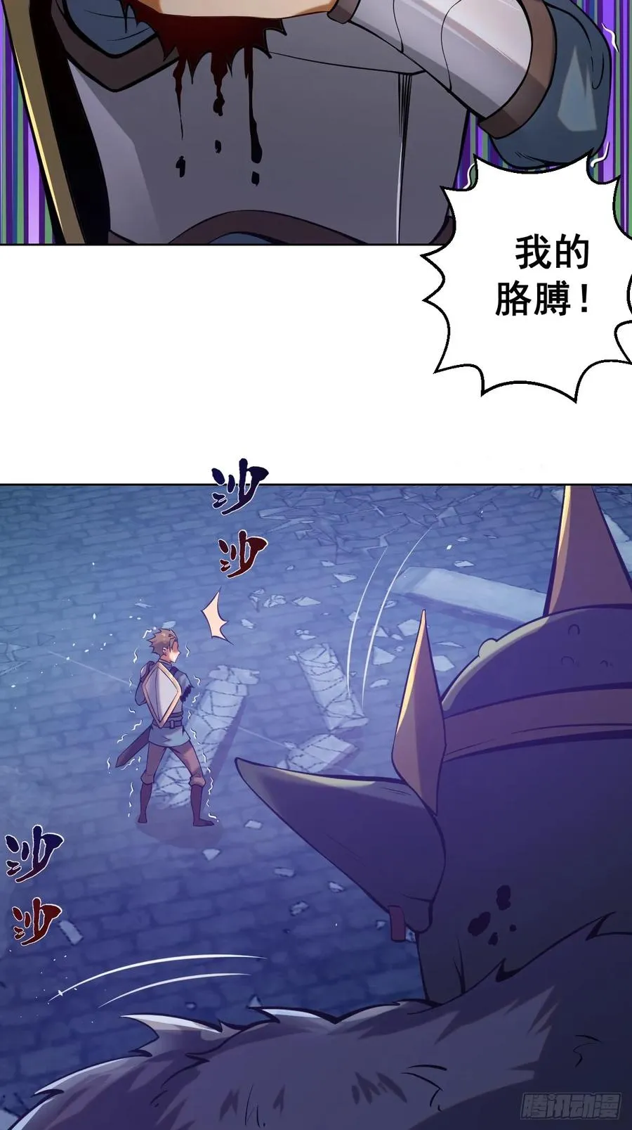 第二话：哥布林酋长11