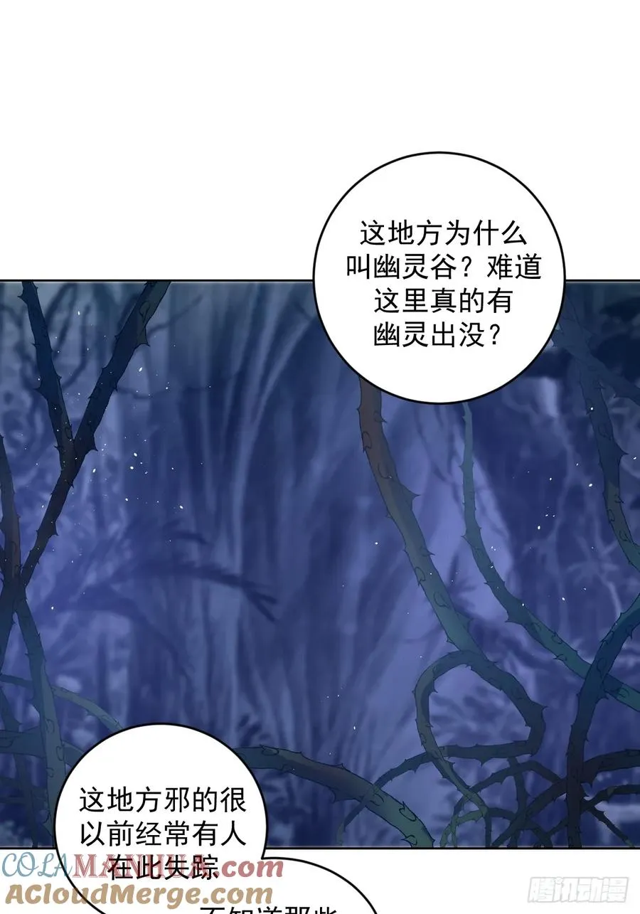 第八话：幽灵谷的噩梦33