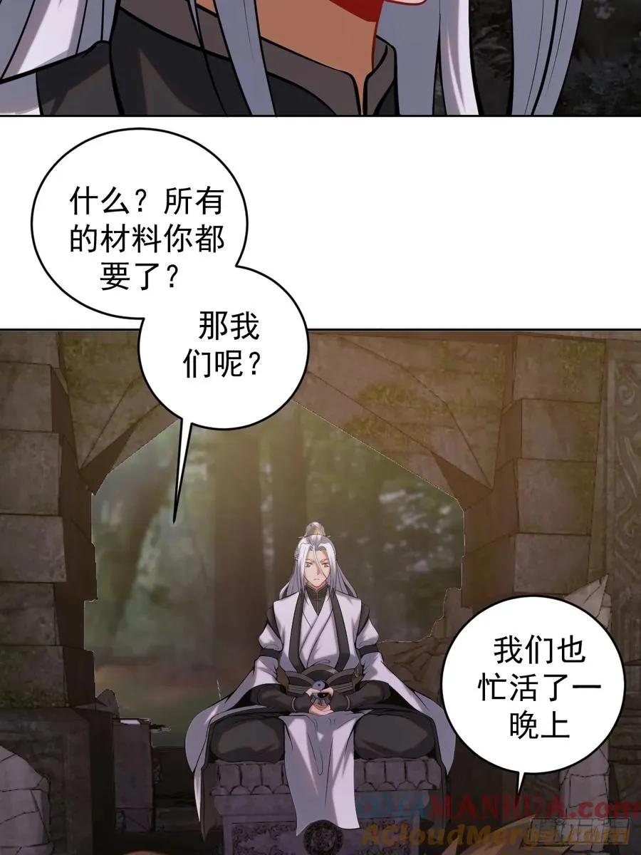 第三话：天雷引30