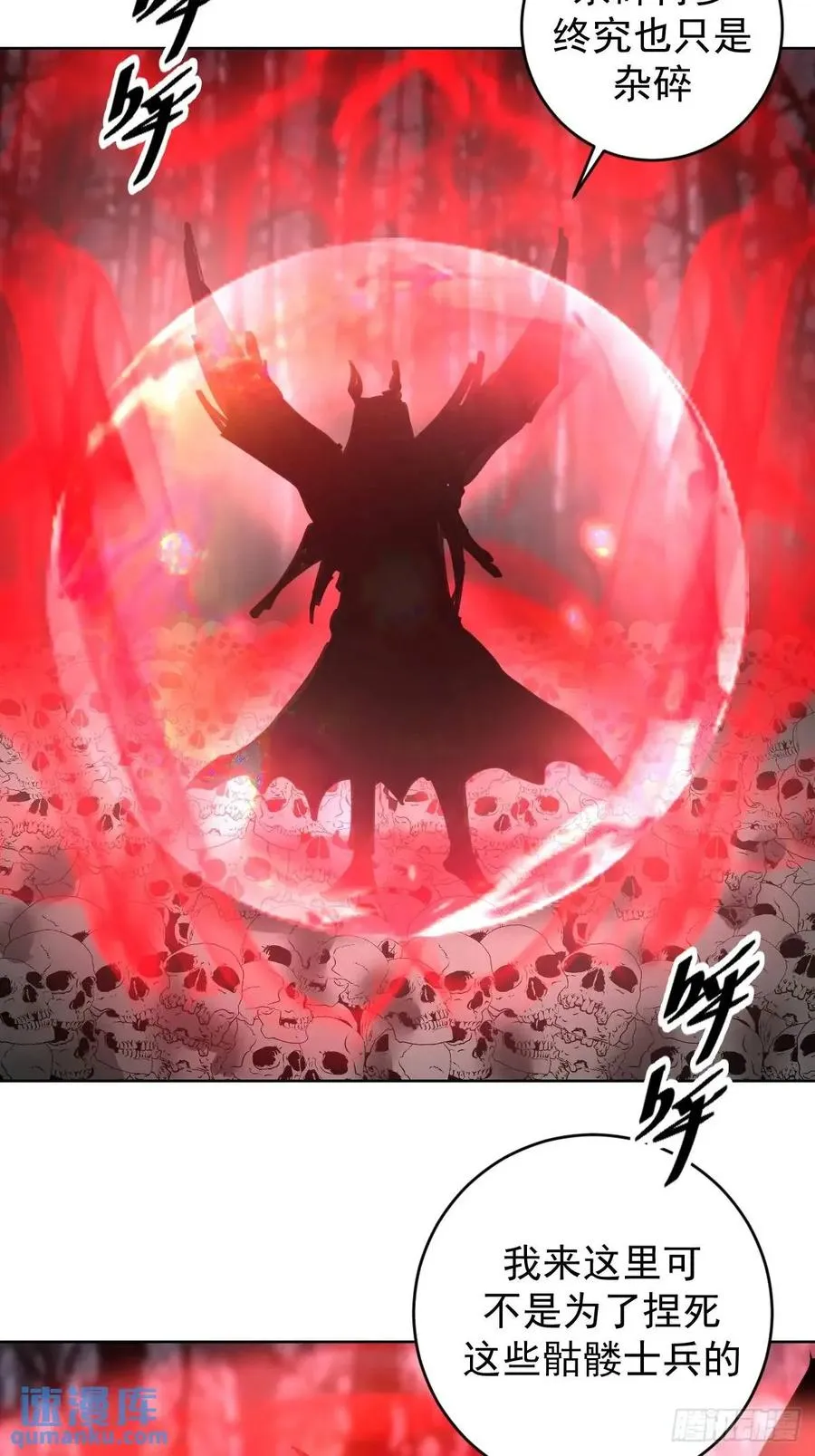 第50话：支配者魔方17