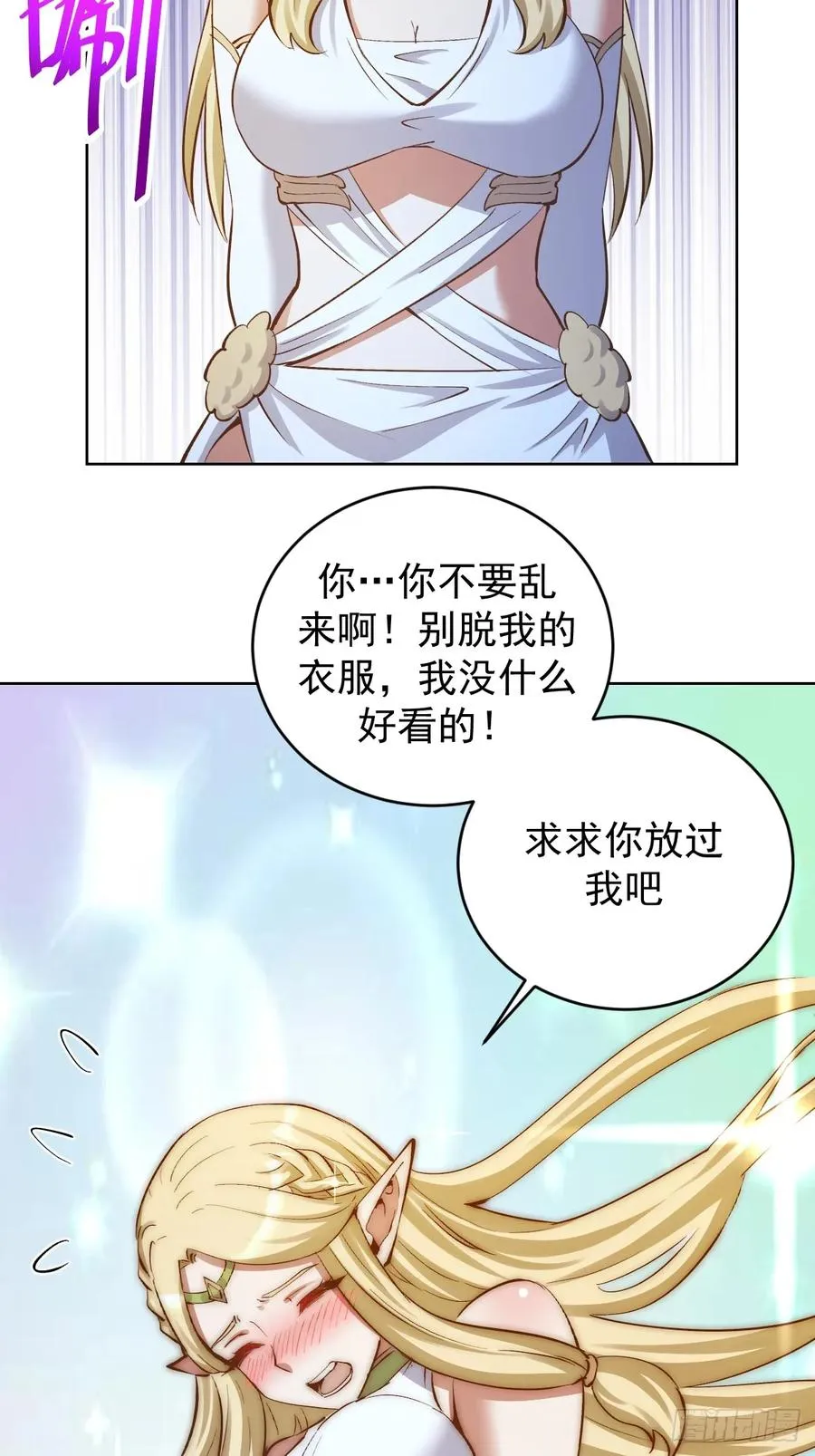 第29话：生命之泉11