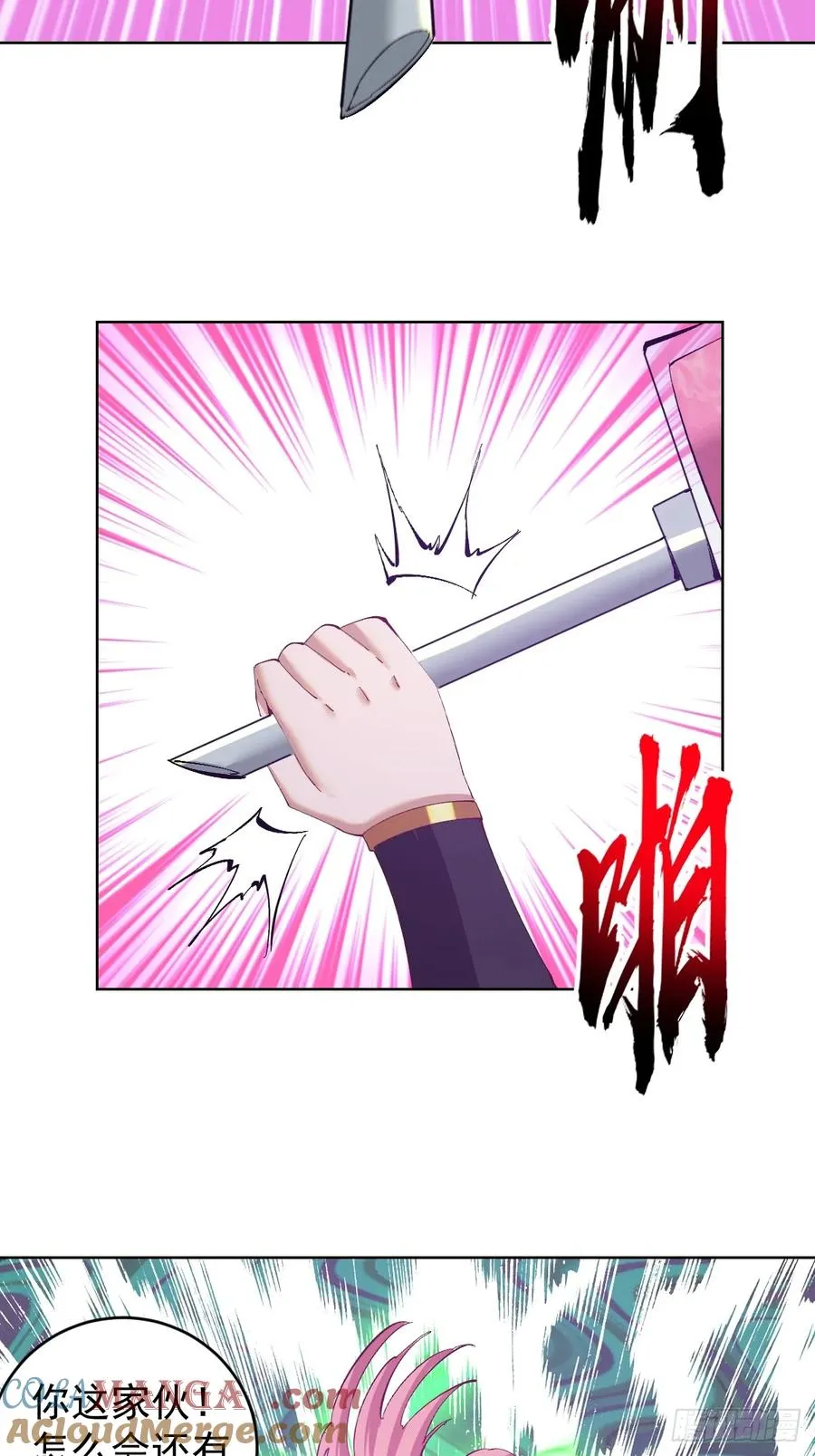 第76话：翠绿之魔法师2
