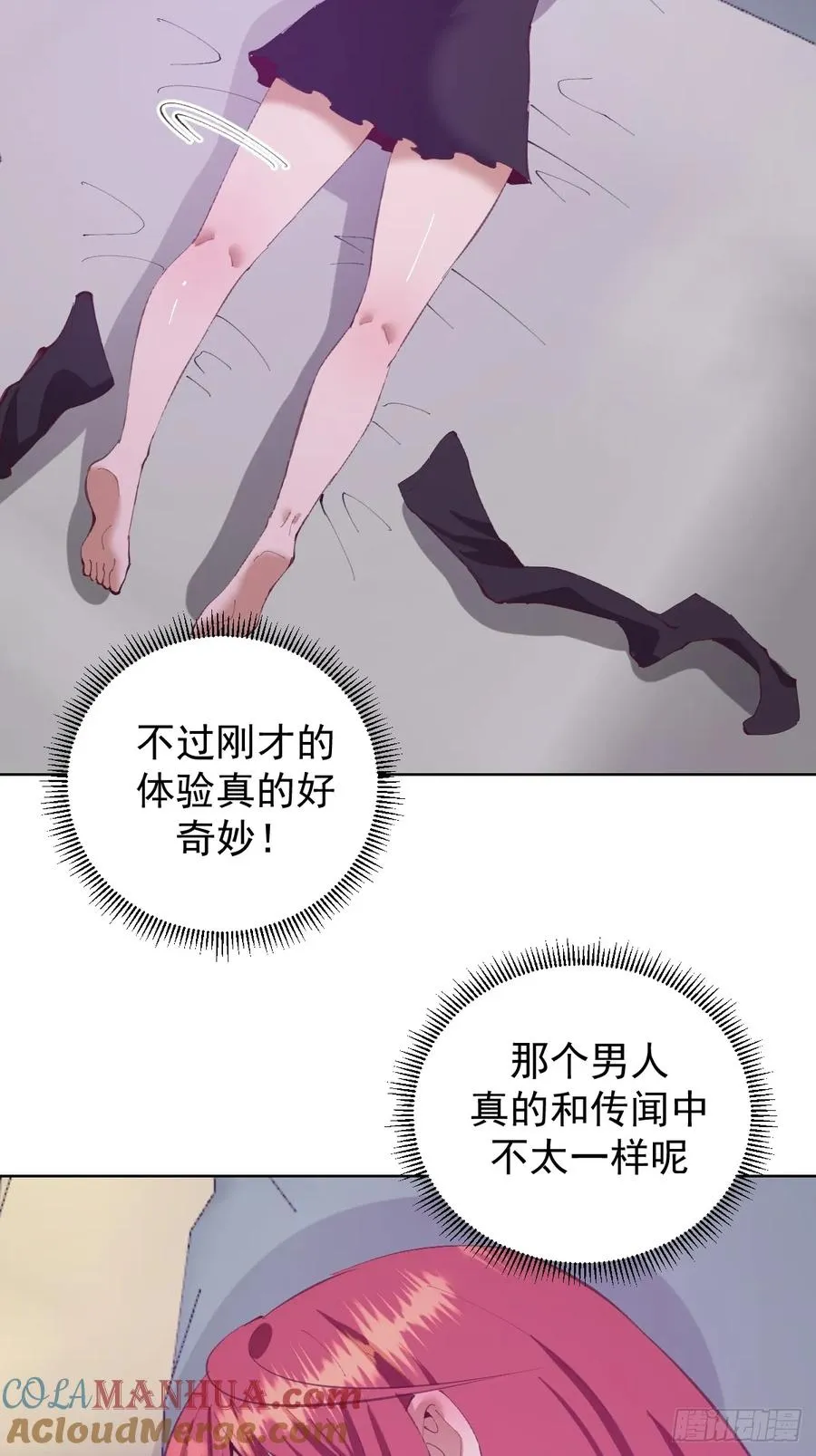 第72话：夷为平地6