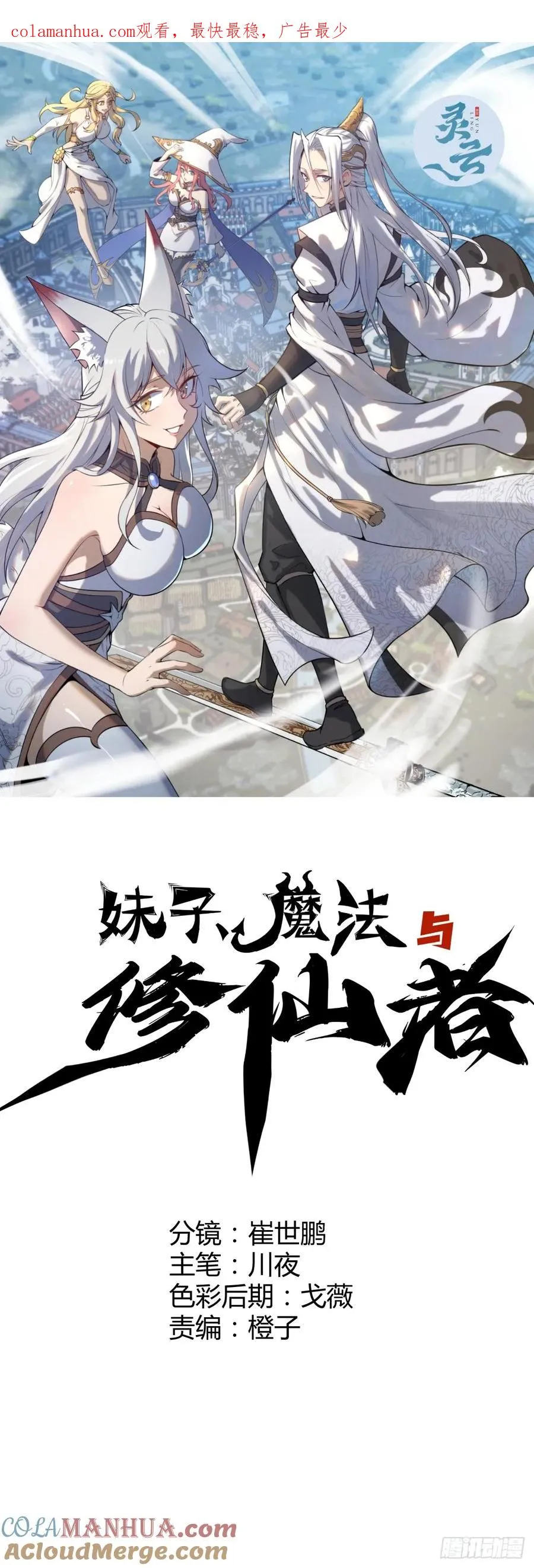 第37话：绝招！酸性喷射！0