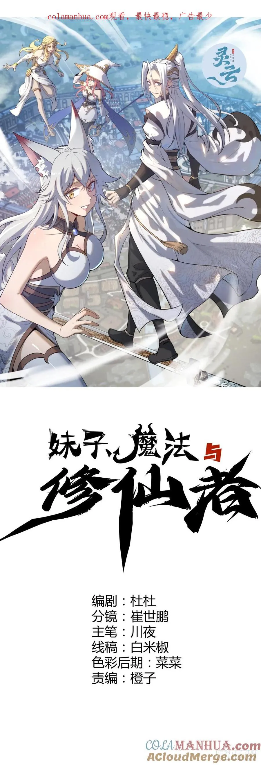 第15话：宴请0