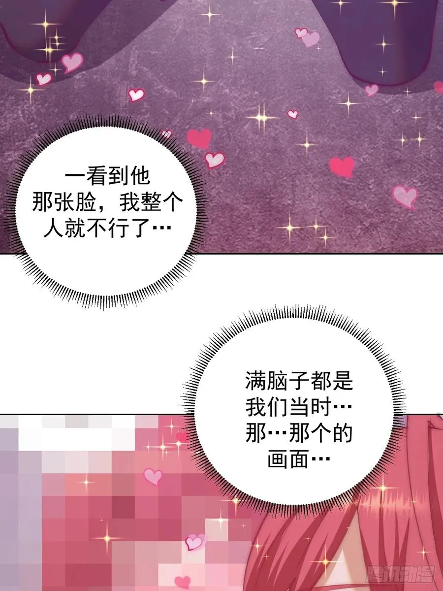 第84话：美人计15