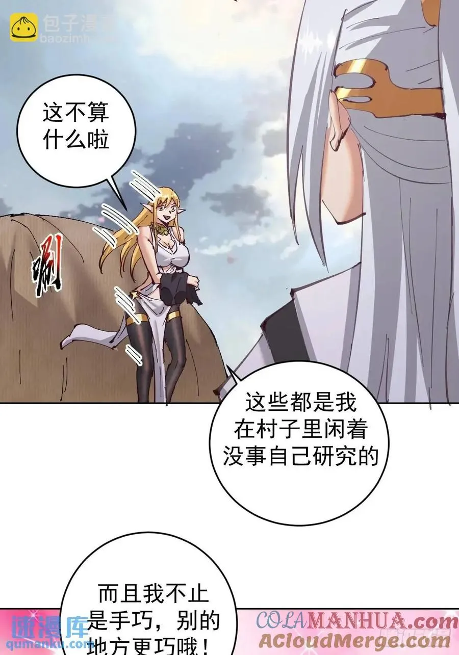 第58话：兔女郎8