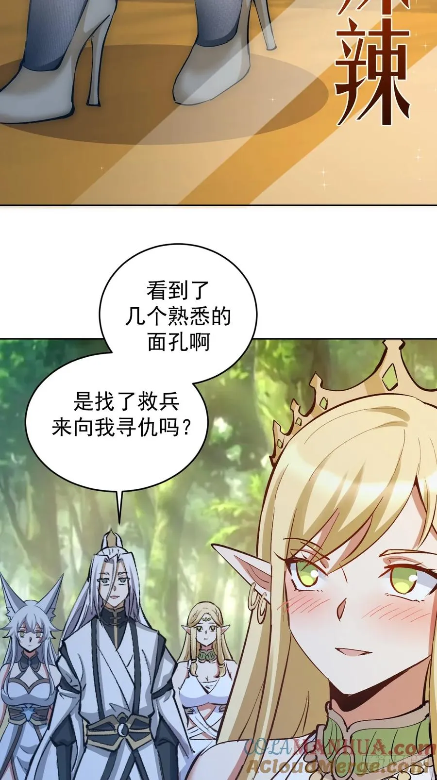 第33话：为爱出头！6