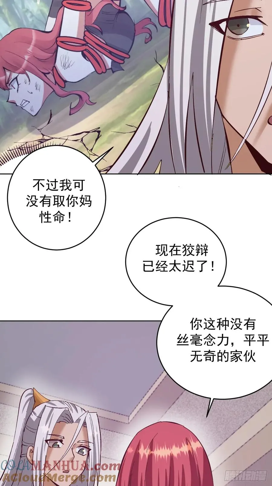 第68话：桃乐丝26