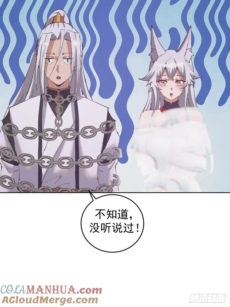 第68话：桃乐丝14