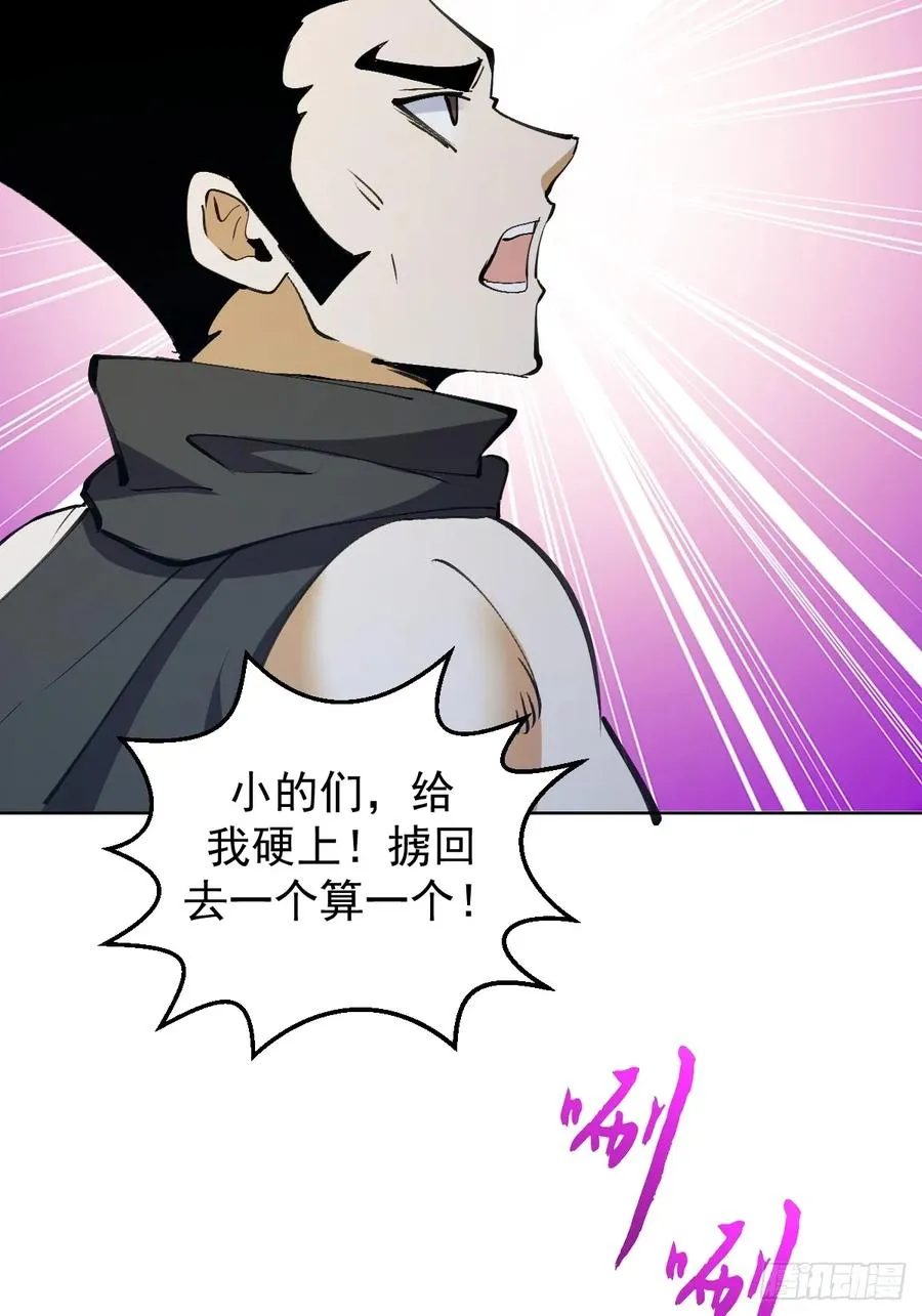 第33话：为爱出头！29