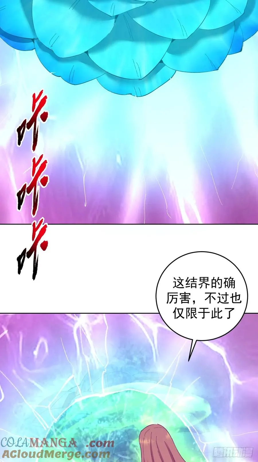第81话：不速之客30