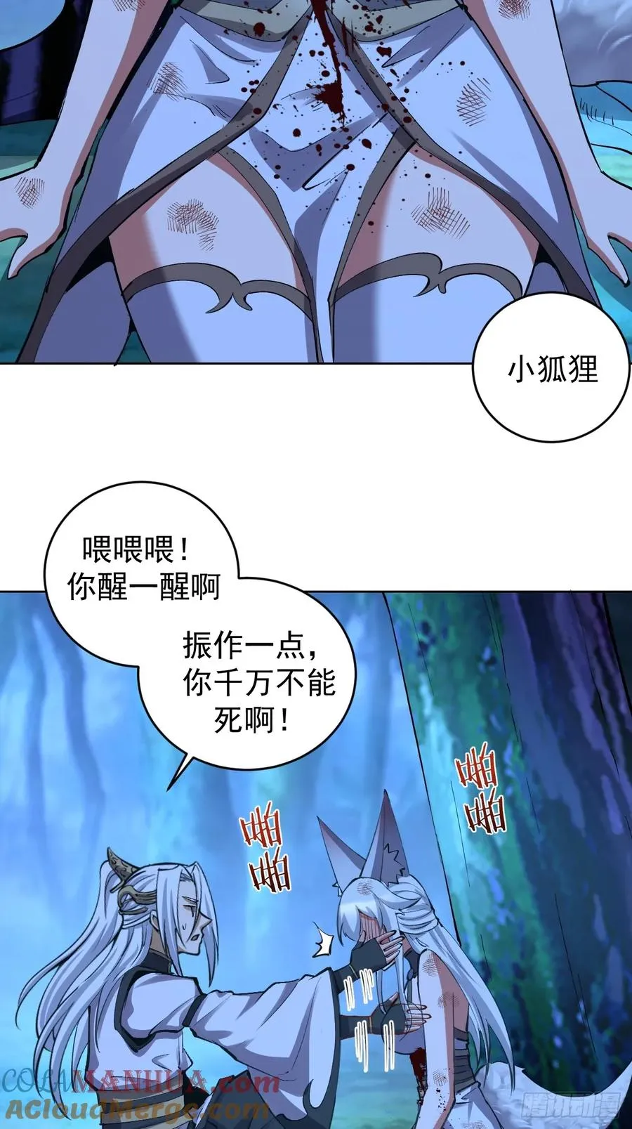 第27话：鸳鸯戏水2