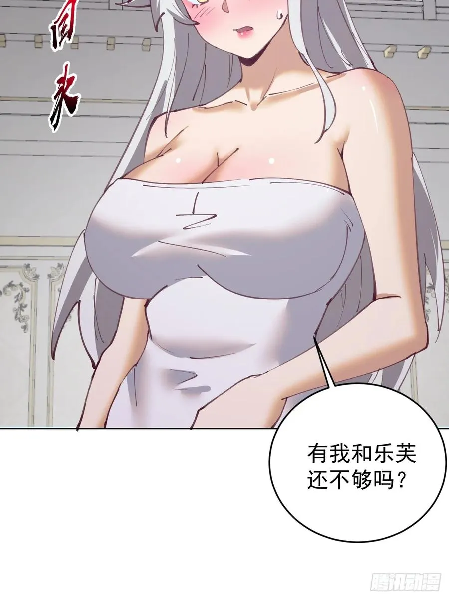第65话：菲拉的初恋结束了？23