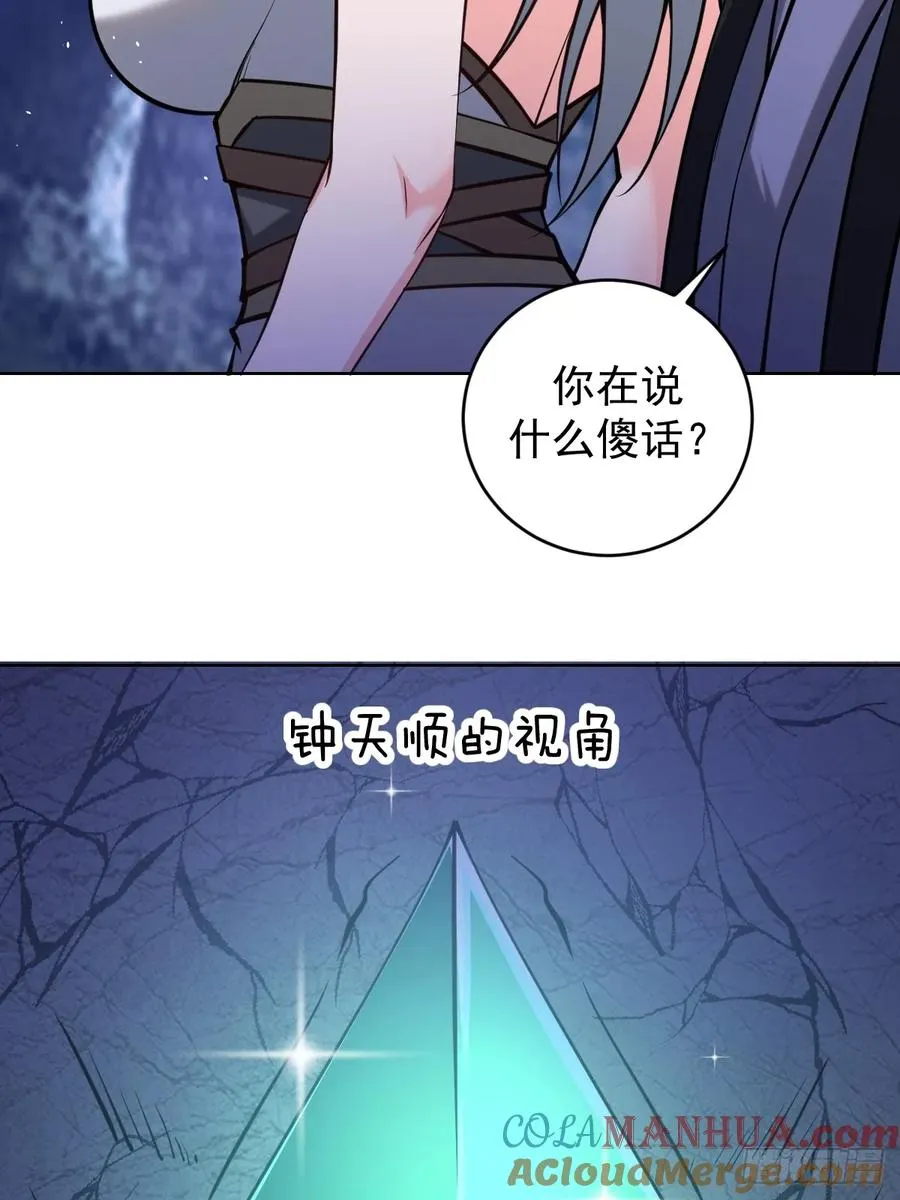 第11话：石像鬼的猜想6