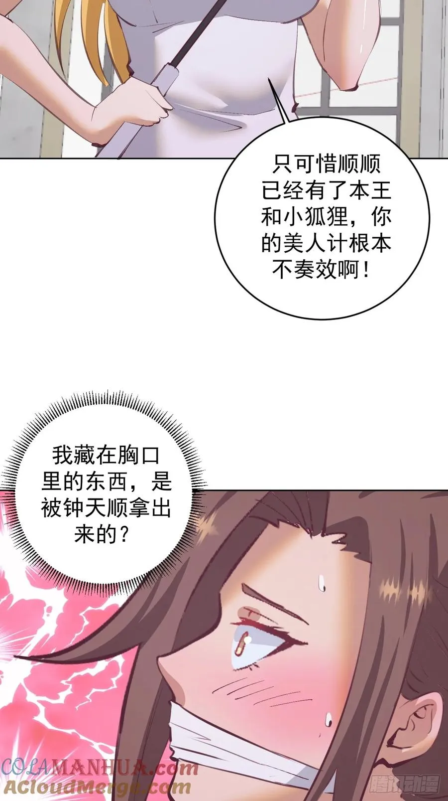第66话：审讯10