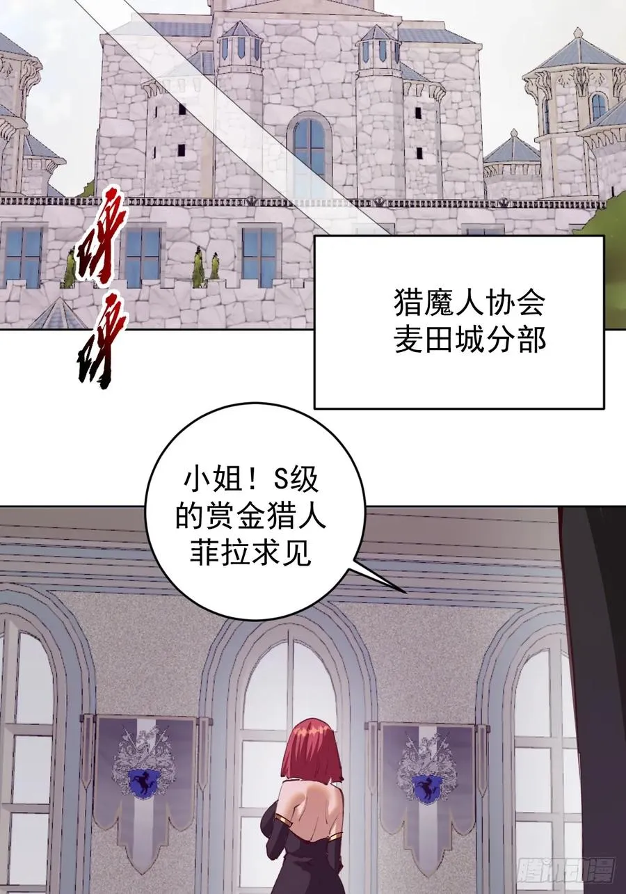 第67话：猎魔人协会35