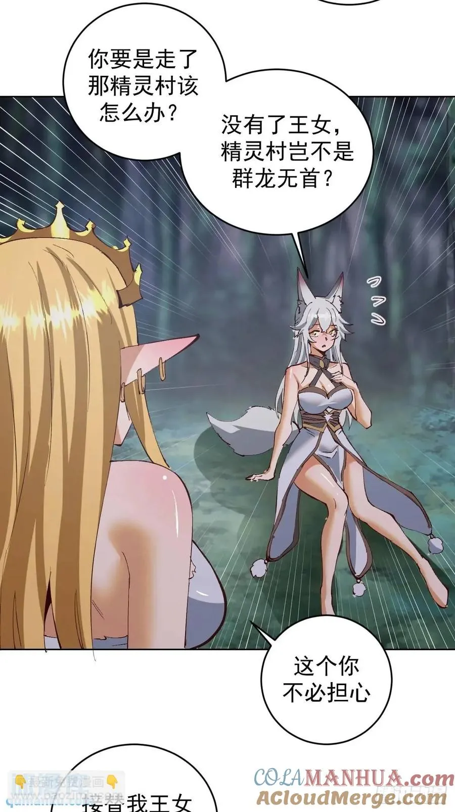 第49话：偷看的惩罚20