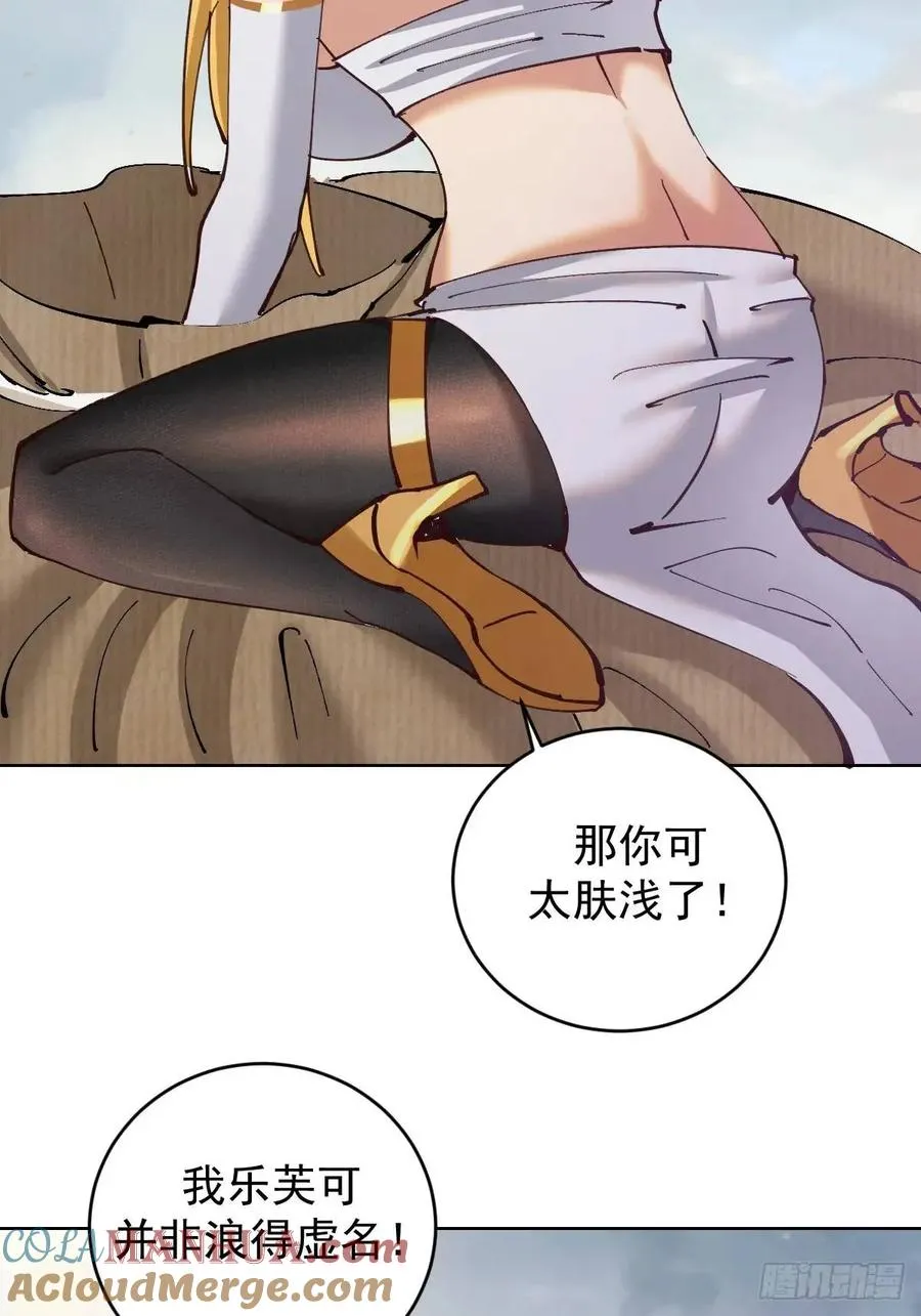 第58话：兔女郎2