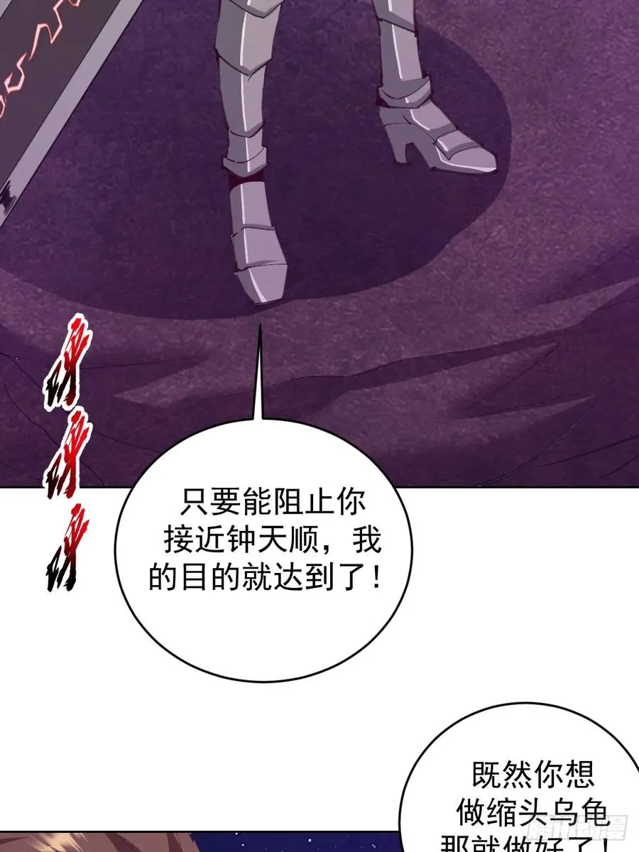 第86话：后宫对决（二）7