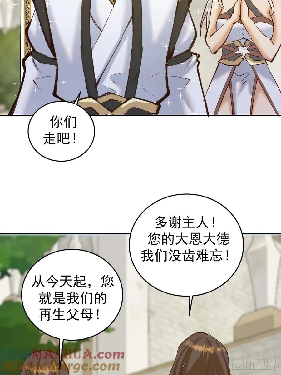 第39话：我全都要30