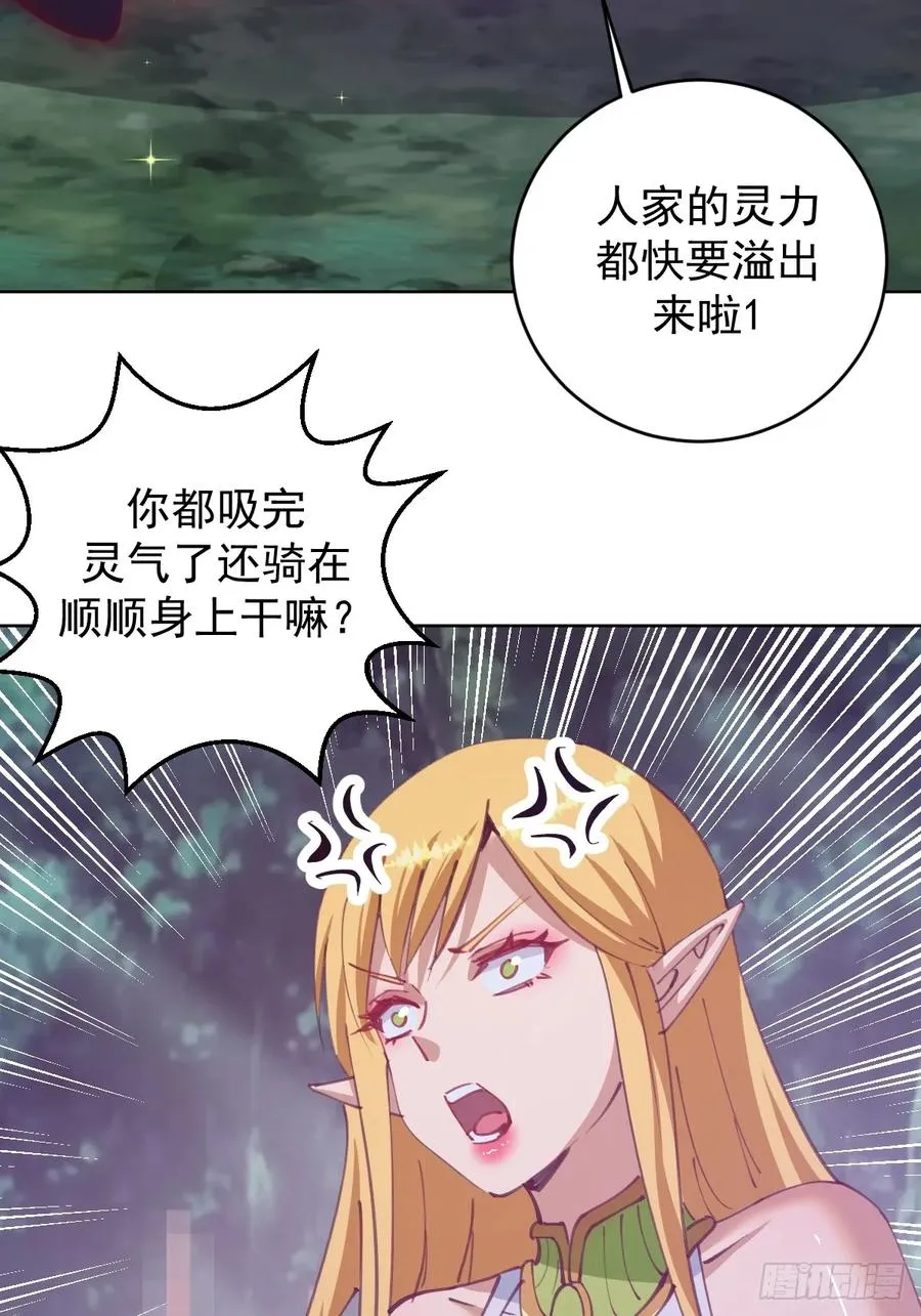 第80话：感知力17