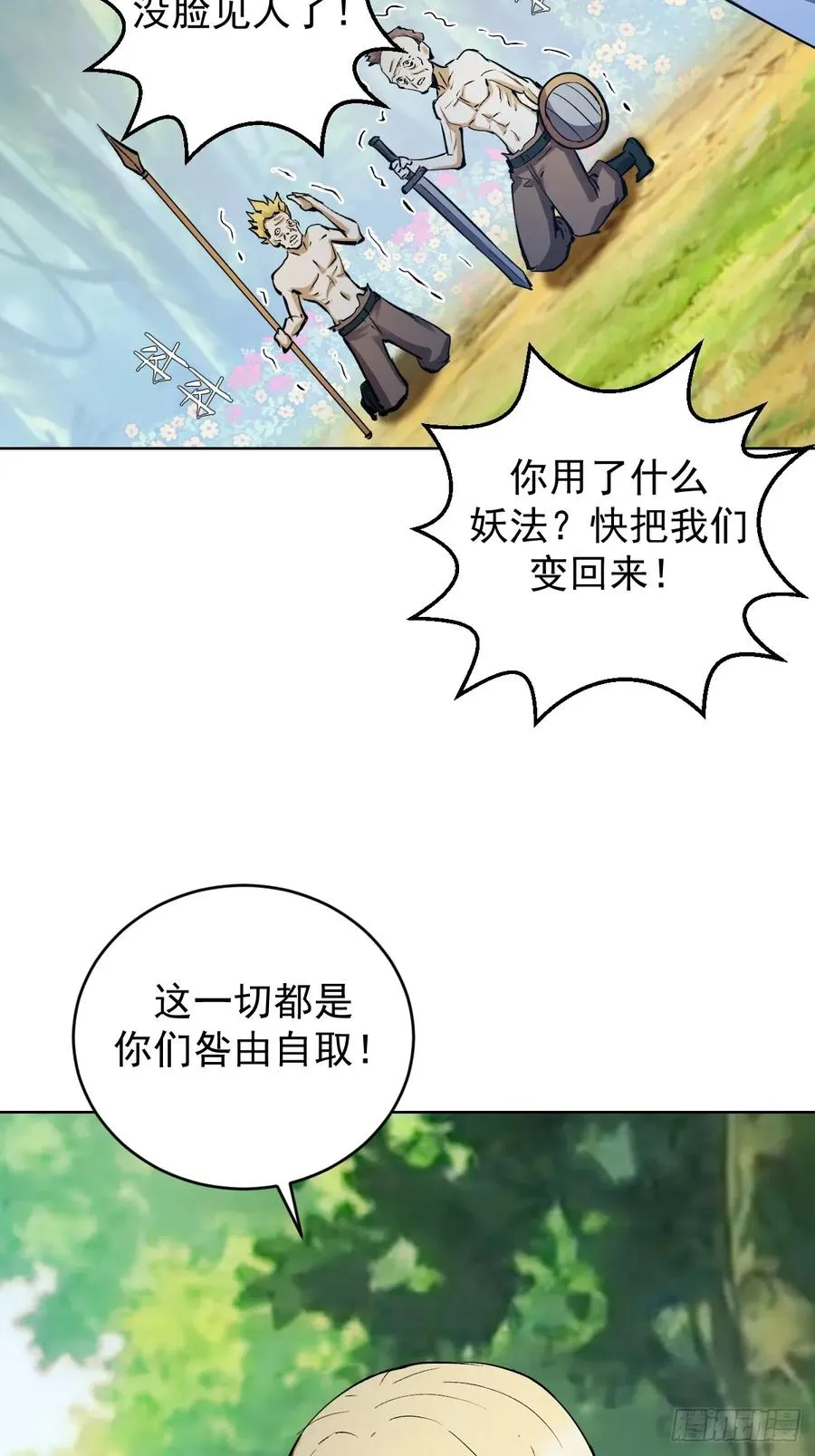 第28话：精灵公主7