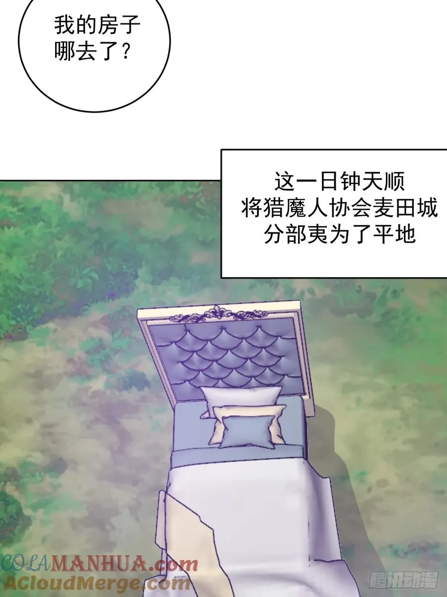 第72话：夷为平地26