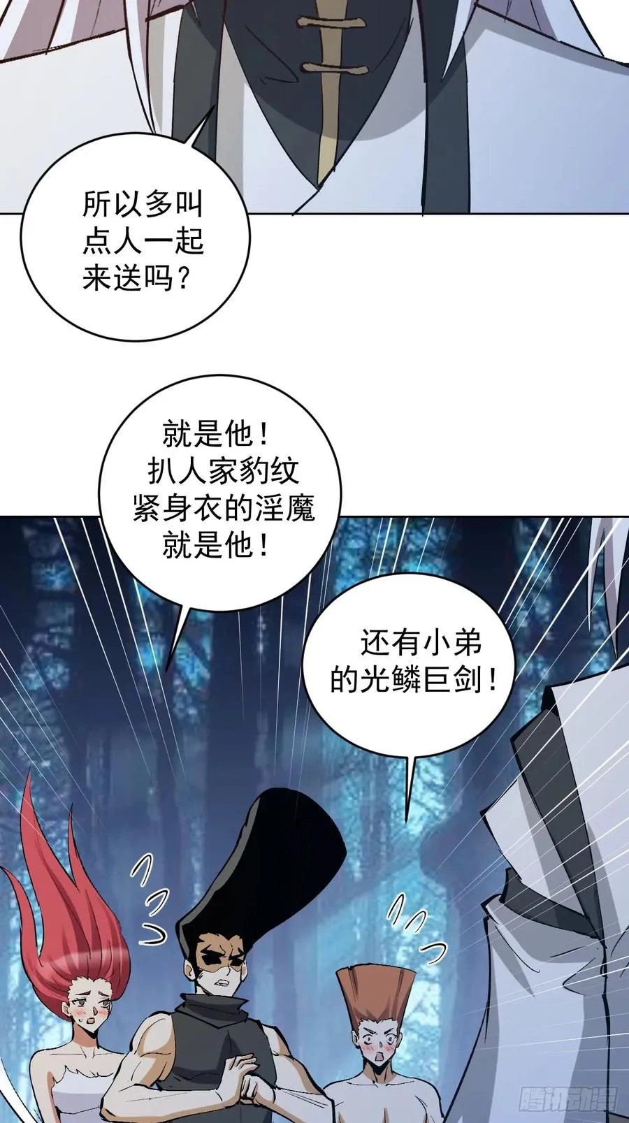 第33话：为爱出头！8