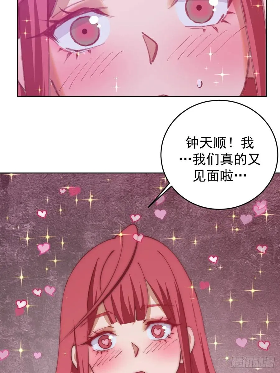 第84话：美人计13
