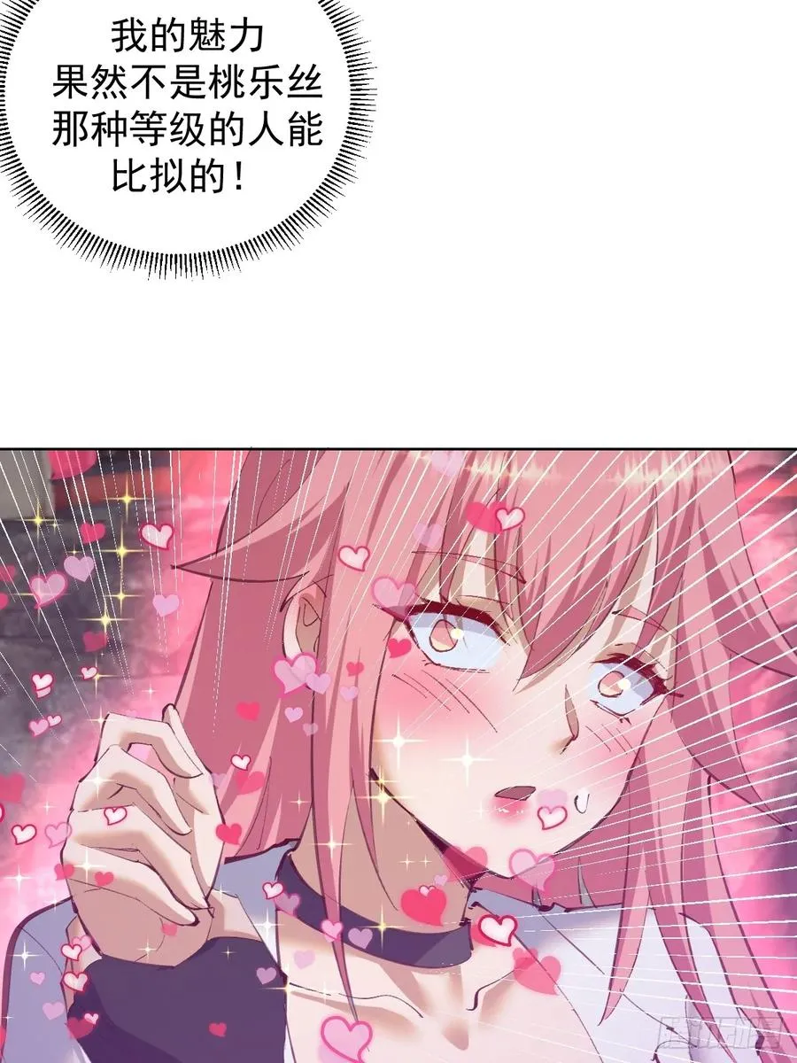 第84话：美人计31