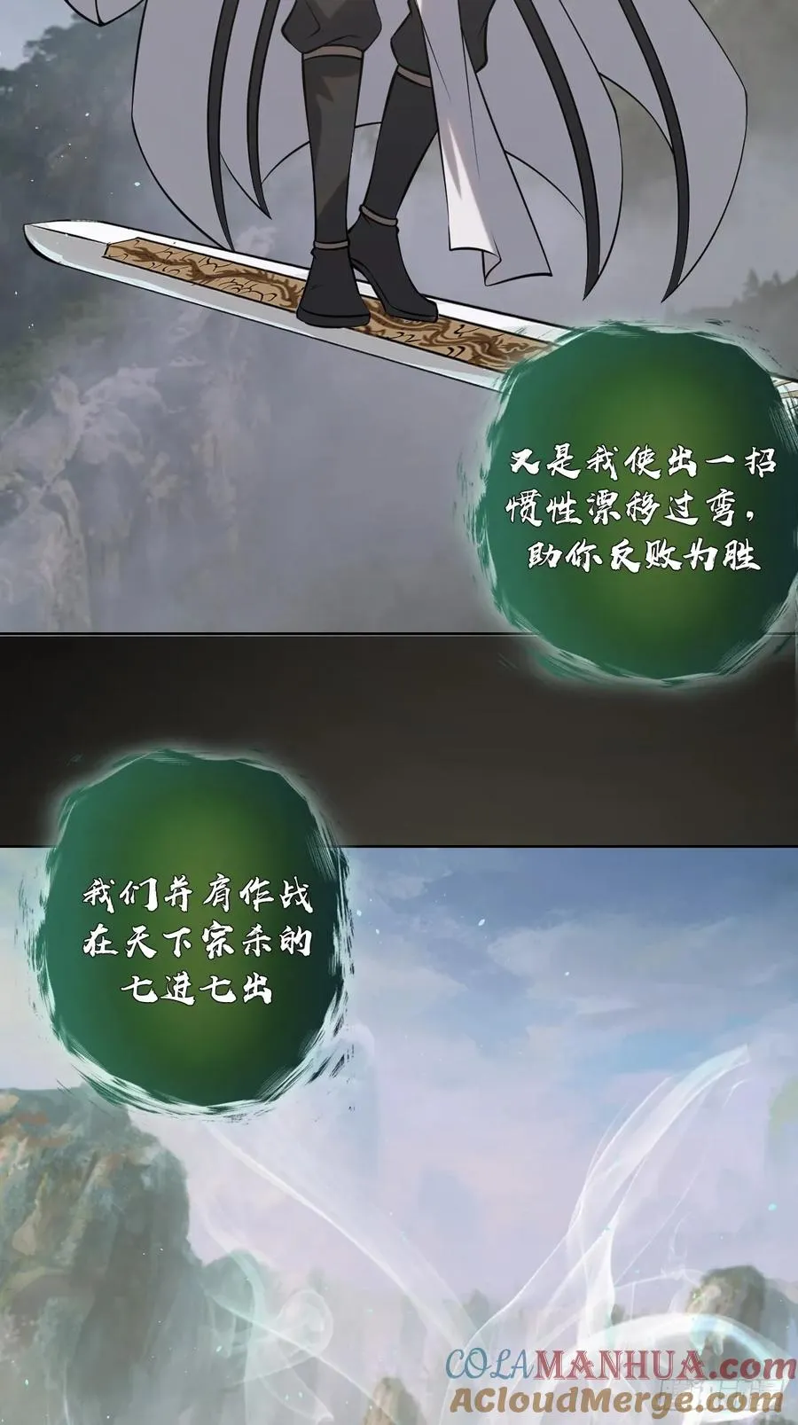 第14话：游龙剑24