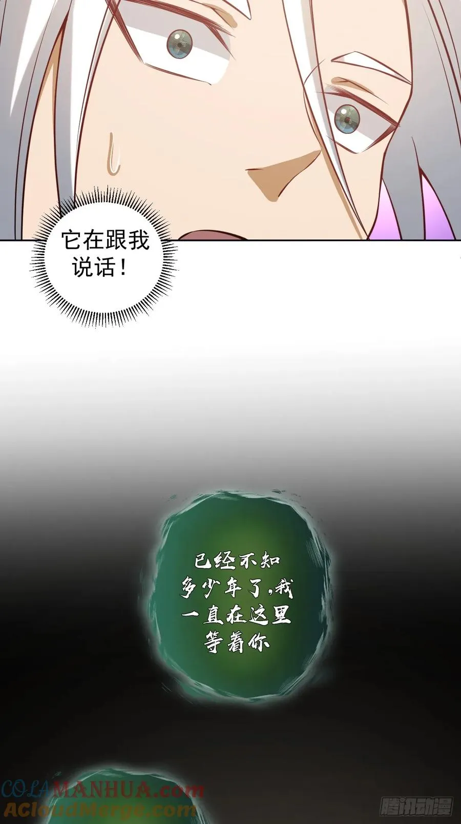 第14话：游龙剑21