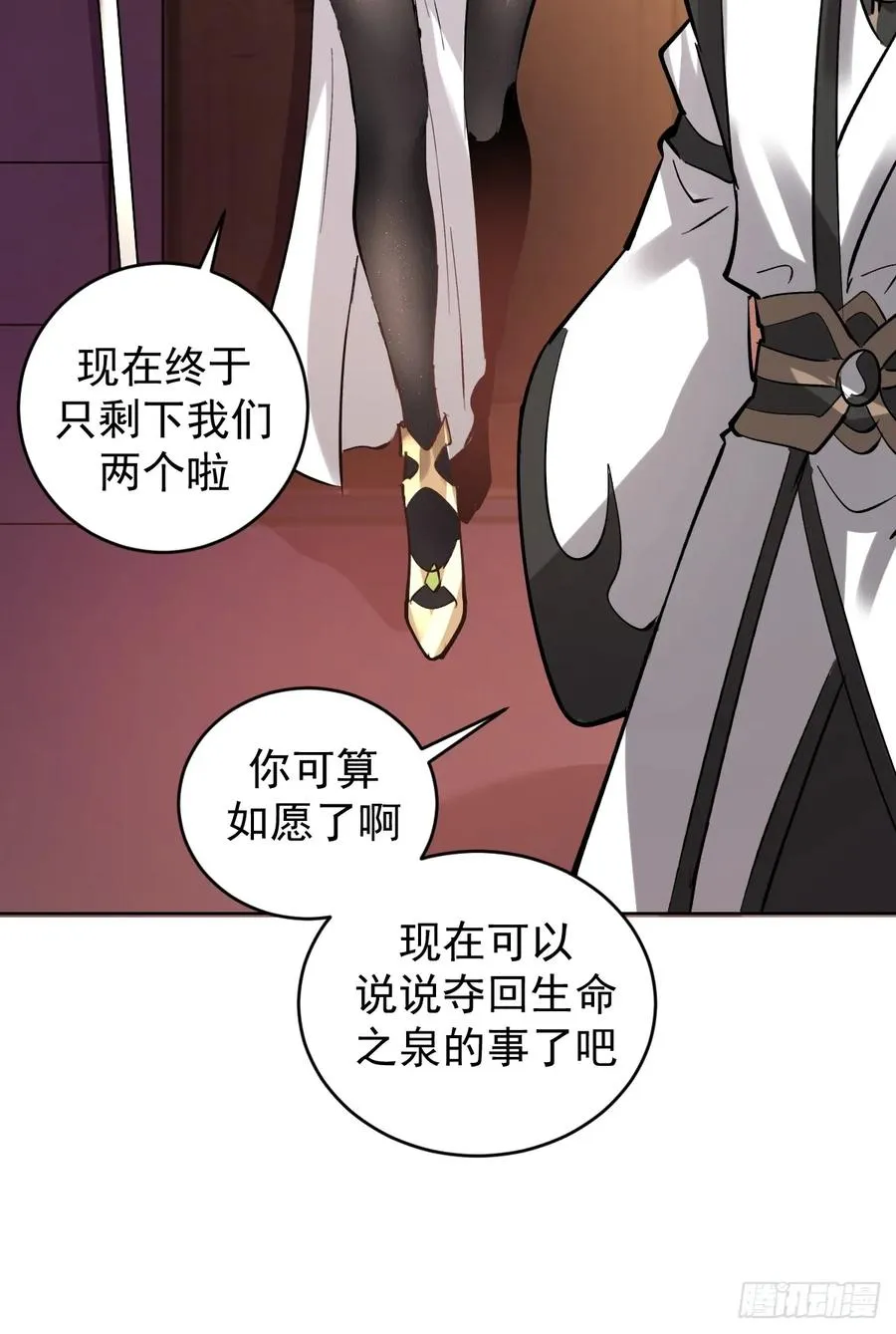 第30话：精灵村44