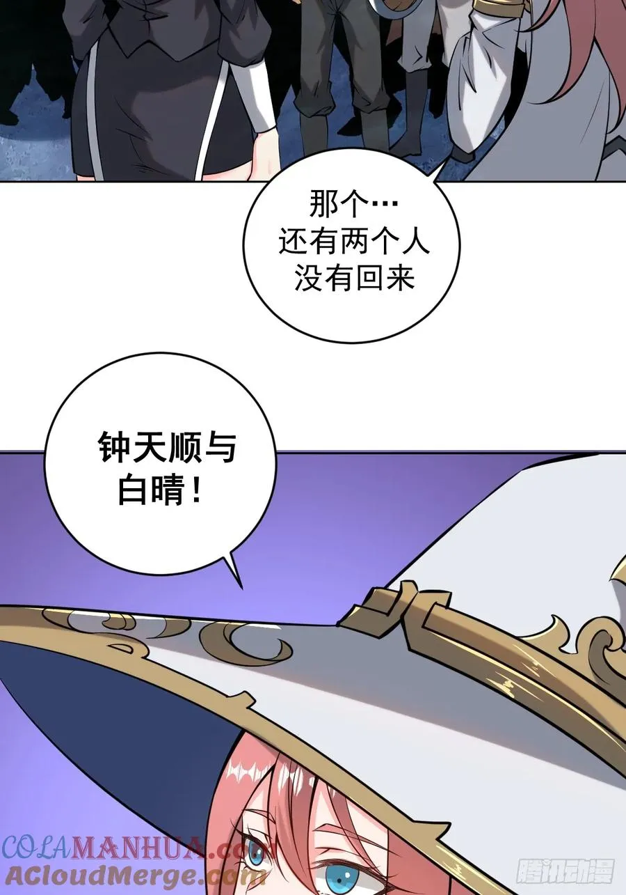 第11话：石像鬼的猜想48