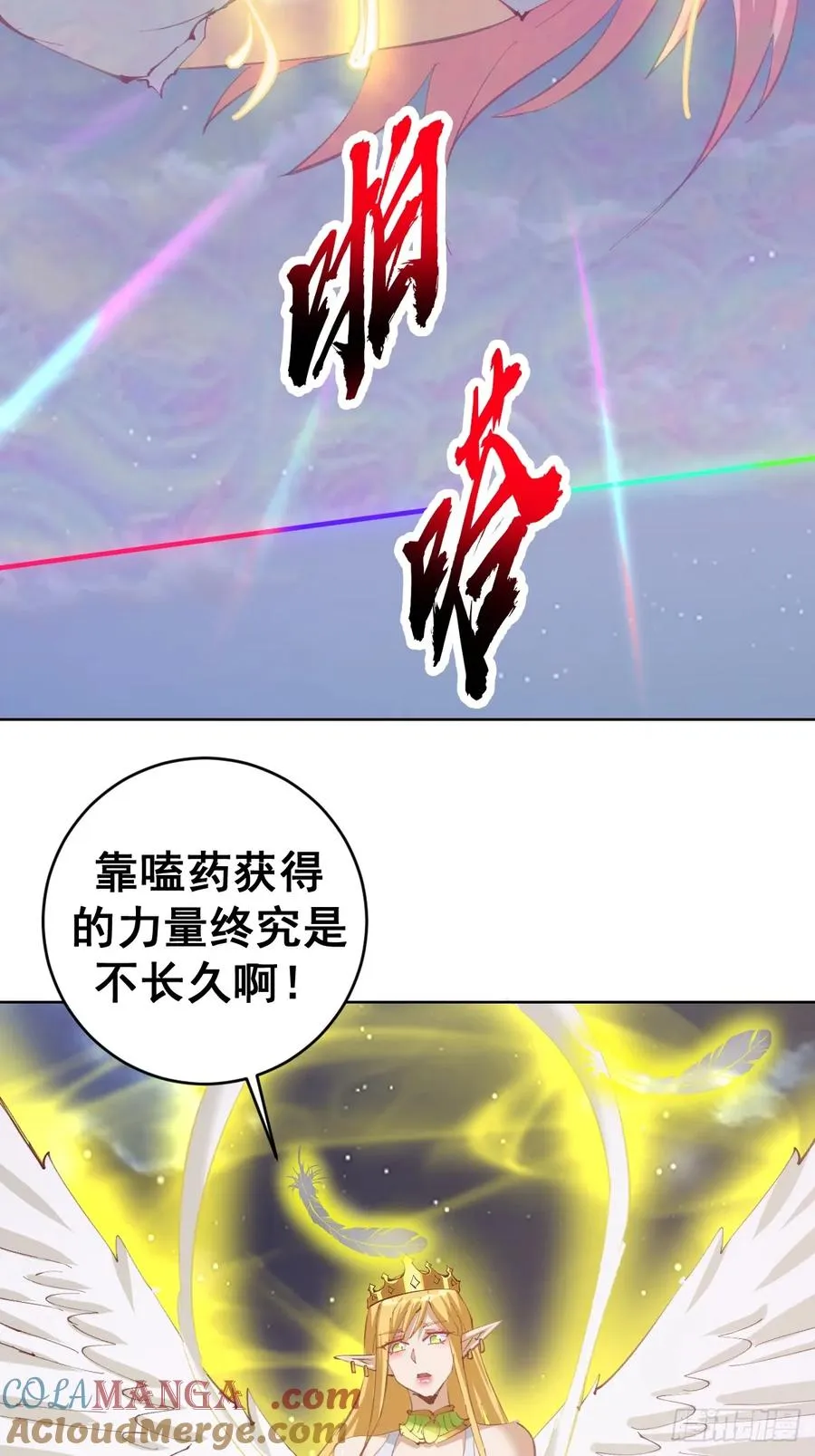 第91话：宝塔8